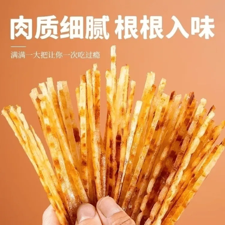 碳烤明太鱼丝方便美食补充营养新鲜炖煮传统工艺熬夜健康充饥零食