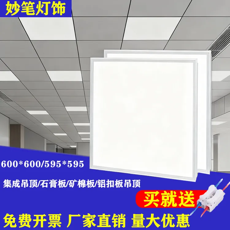 集成吊顶led灯工程集成600×600平板石膏格栅灯店铺商用天花吸顶灯