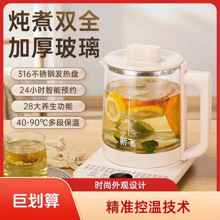 Frestec/新飞316发热盘多功能养生壶加厚高硼硅玻璃家用烧水壶