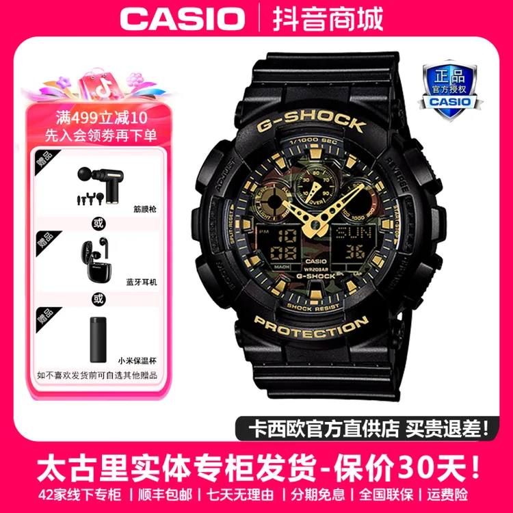 Casio/卡西欧拆弹专家男士手表防水防震运动休闲迷彩军表GA-100CF
