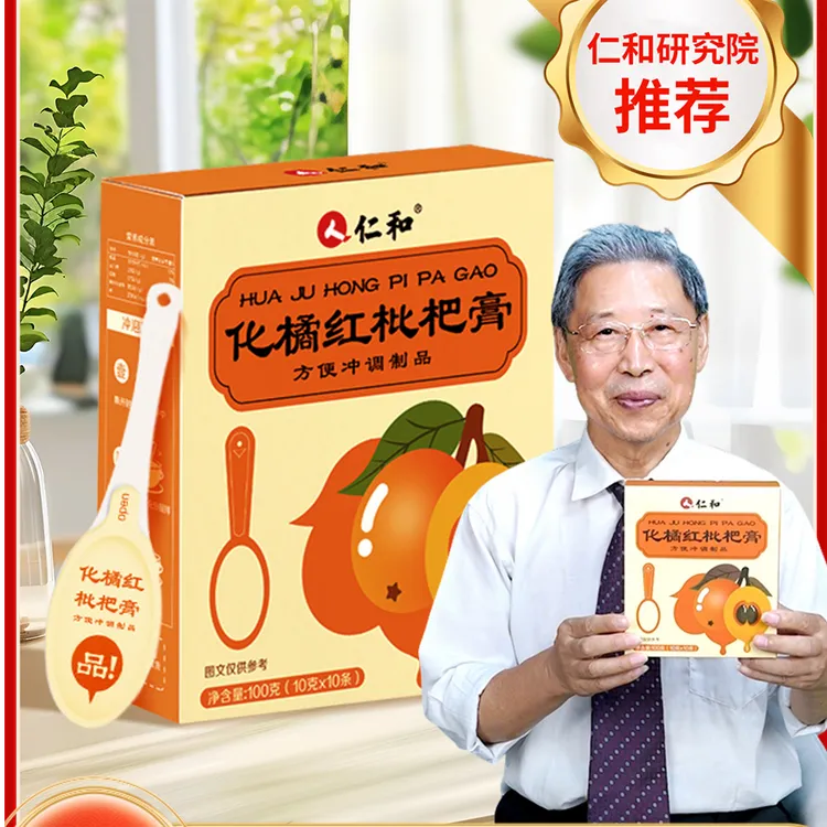 仁和化橘红枇杷膏秋梨菊花罗汉果不加糖水熬制滋润秋冬必备
