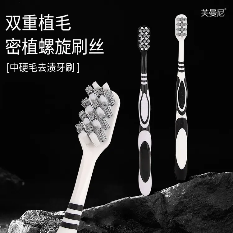 芙曼尼中硬毛牙刷宽头高档家庭装情侣家用成人轻奢护龈洁齿