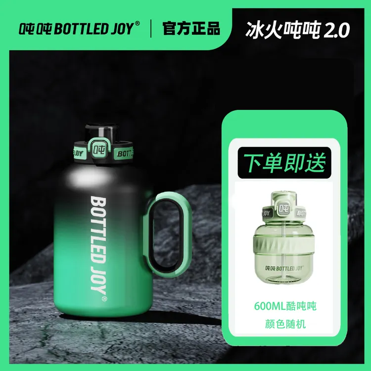 冰火吨吨保冰杯保温运动健身大容量王一博同款户外便携背带水杯