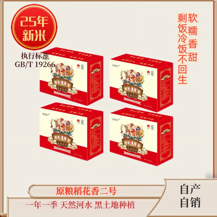 永吉家25年五常大米40斤4箱真空小真空包装正宗五常大米民乐乡