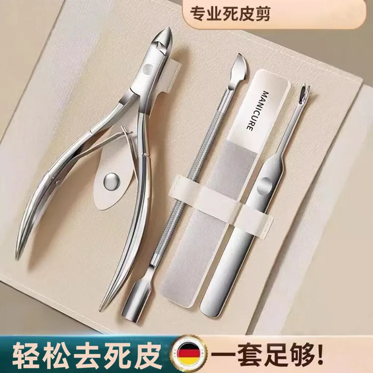 便携死皮剪套装美甲店专用修手指甲去死皮皮推刀修甲工具美甲剪刀