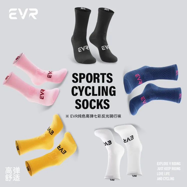 EVR骑行袜吸汗7A袜子四季运动袜公路车压缩袜男女反光透气中筒