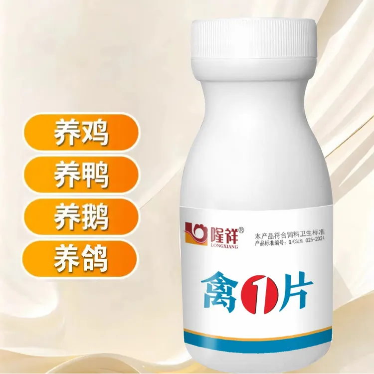 禽一片正品厂家直销鸡鸭鹅通用天然混合型饲料添加剂