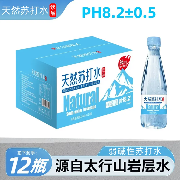 【太行山脉】百乐洋天然苏打水饮品弱碱性PH8.2活性水366ml*12瓶0糖