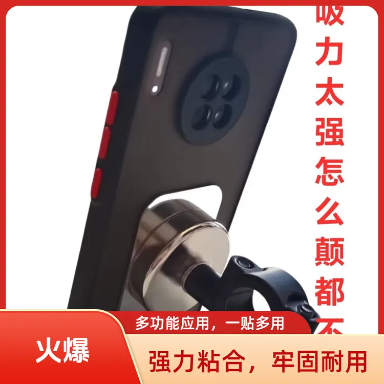 电动车代驾折叠车适用强磁手机支架导航固定牢固不掉