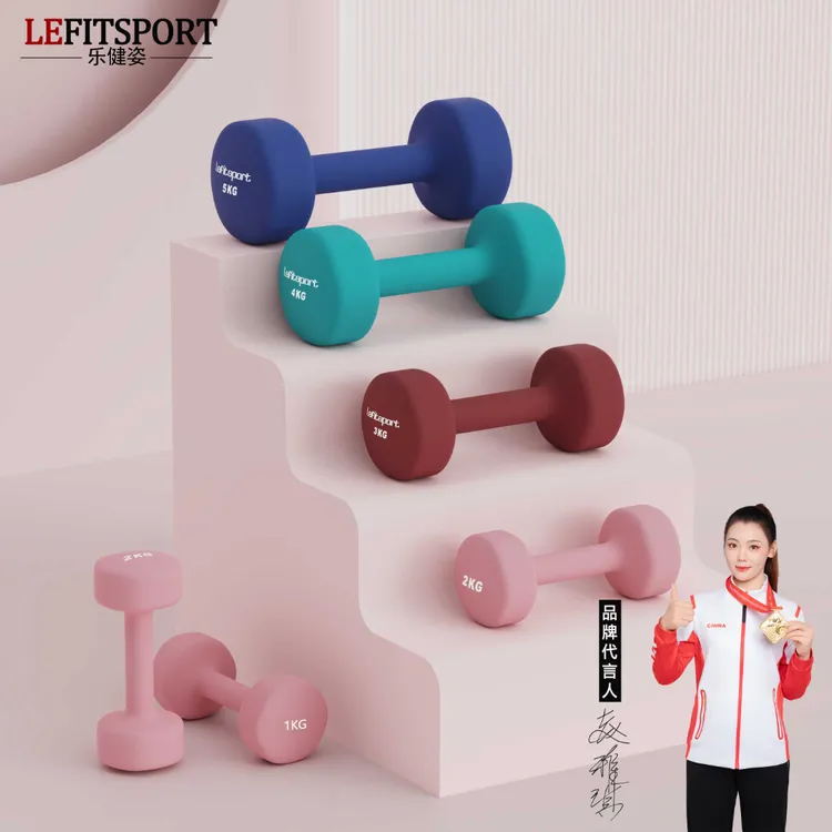 乐健姿浸塑哑铃多彩铸铁力量训练塑形女居家彩色哑铃彬彬有氧运动