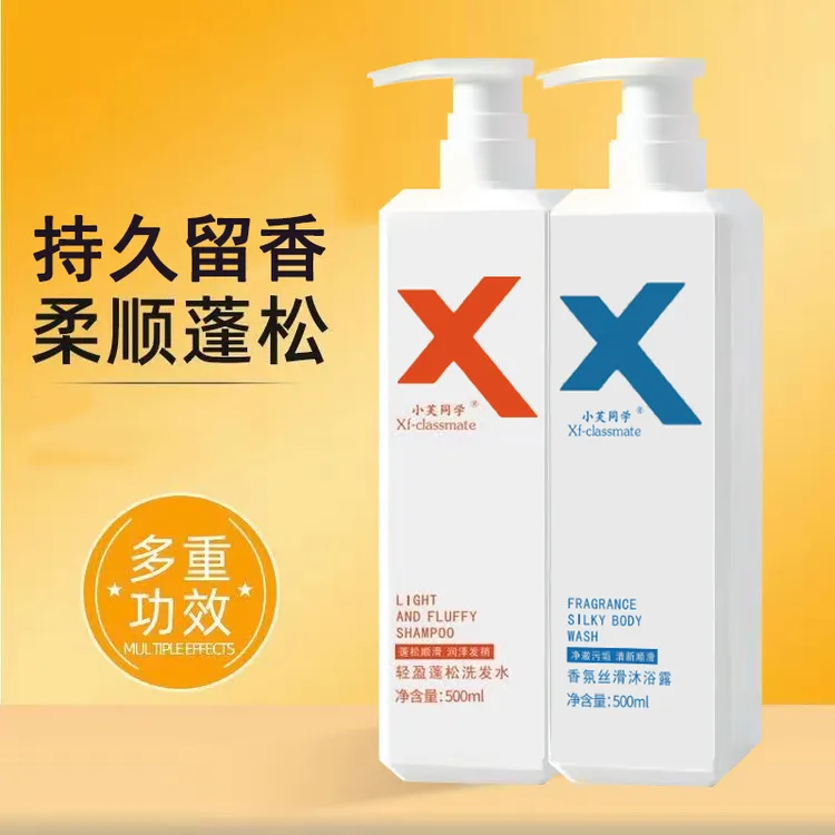 【香氛洗发水】轻盈蓬松氨基洗发露沐浴露男女通用持久留香