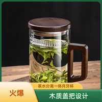 耐热玻璃茶水分离一体月牙过滤泡茶杯透明绿茶杯木质带盖绿茶杯
