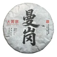 *2025年【曼岗.大箐寨.古树.春】普洱（生茶）饼茶200克-1月3日【19】