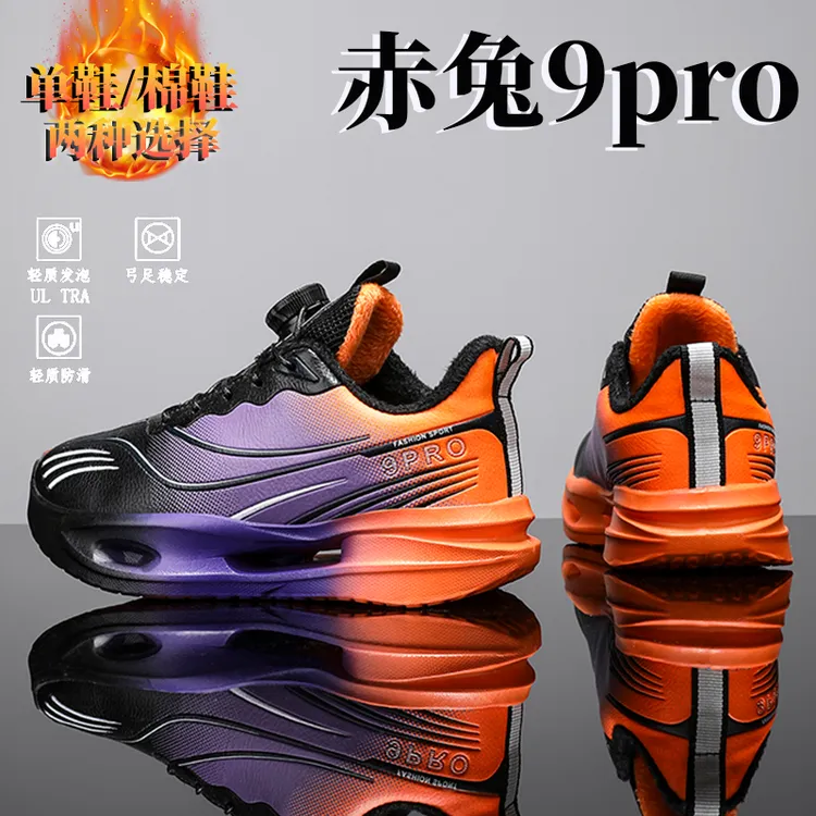 阿童木赤兔9Pro儿童跑鞋超轻男童运动跑步鞋冬季学生加绒保暖棉鞋