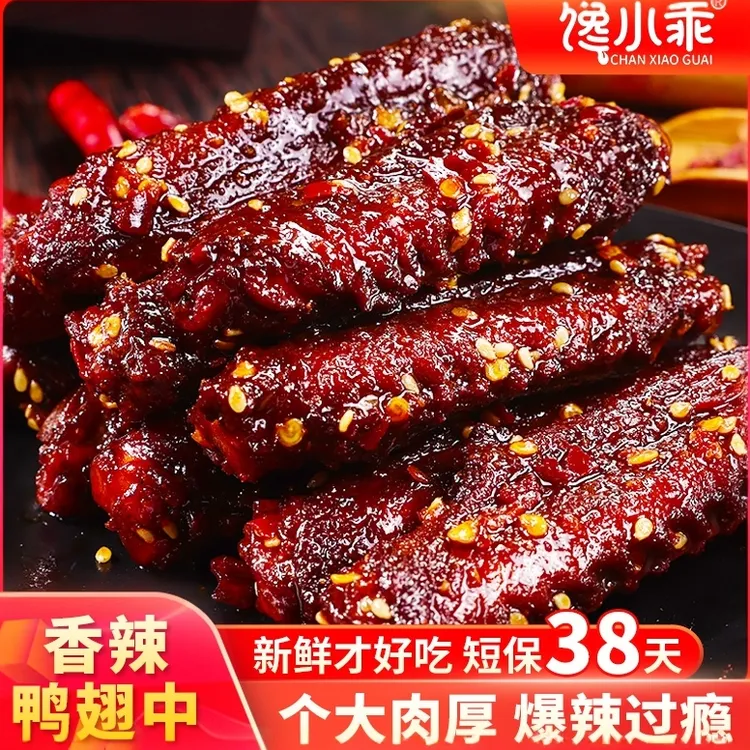 馋小乖鸭翅中香辣熟食卤味鸭肉制解馋休闲食品夜宵追剧米兜爸爸呀