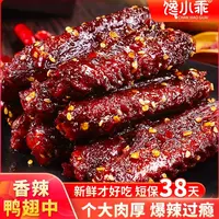 【短保38天】馋小乖鸭翅中香辣熟食卤味鸭肉制解馋休闲食品夜宵追剧