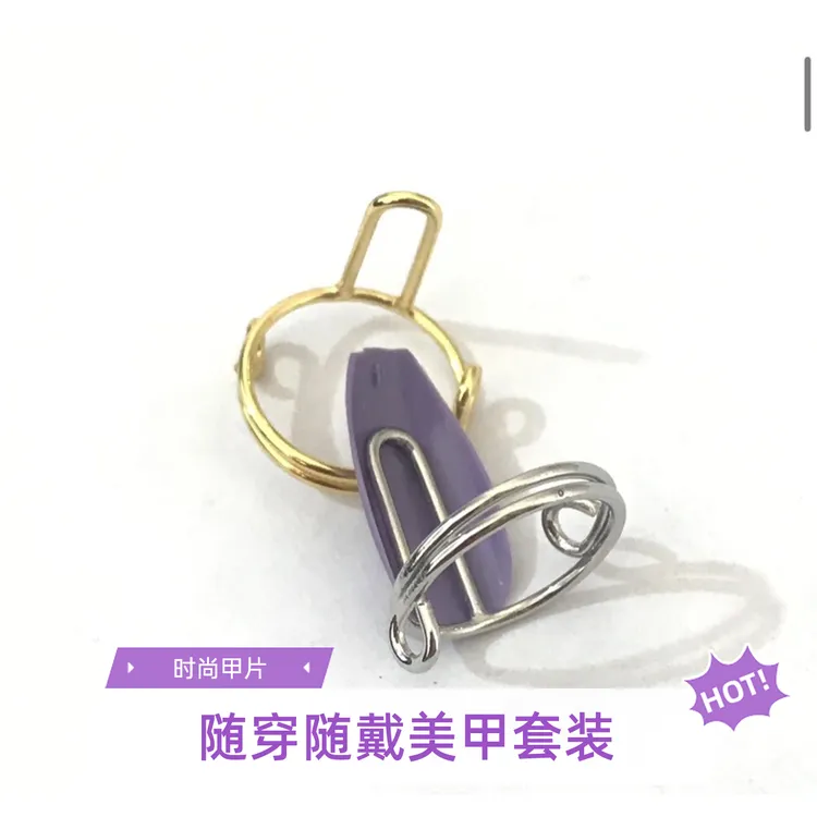 时尚穿戴甲美甲甲片必备可拆卸指甲戒指金属指环10件美甲