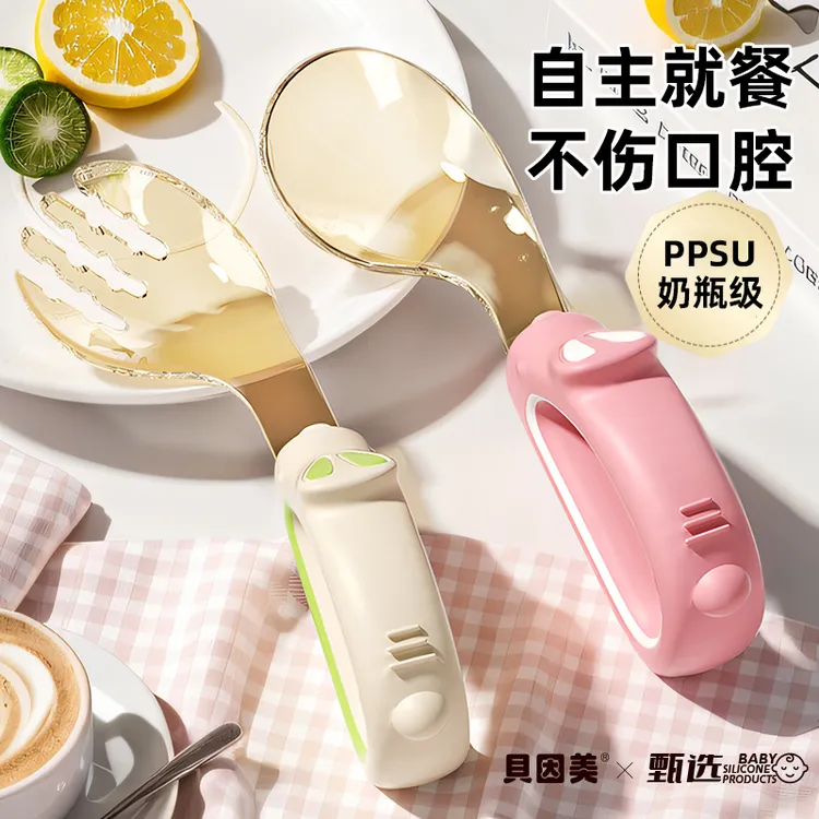 【加深勺头不易洒】贝因美ppsu儿童餐具12个月以上自主训练吃饭专用