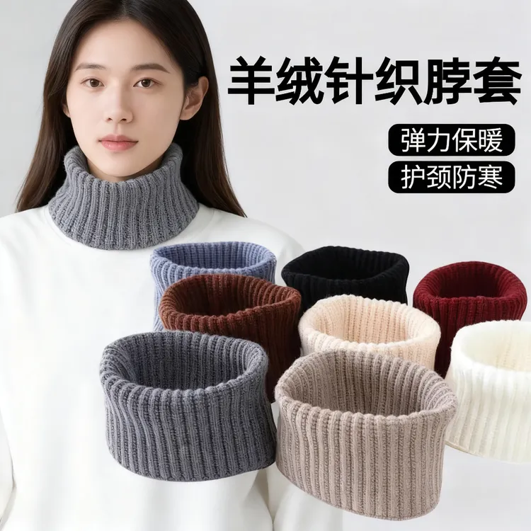 针织脖套男女弹力颈椎保暖仿羊绒毛线围脖高领假领护脖子发带围巾
