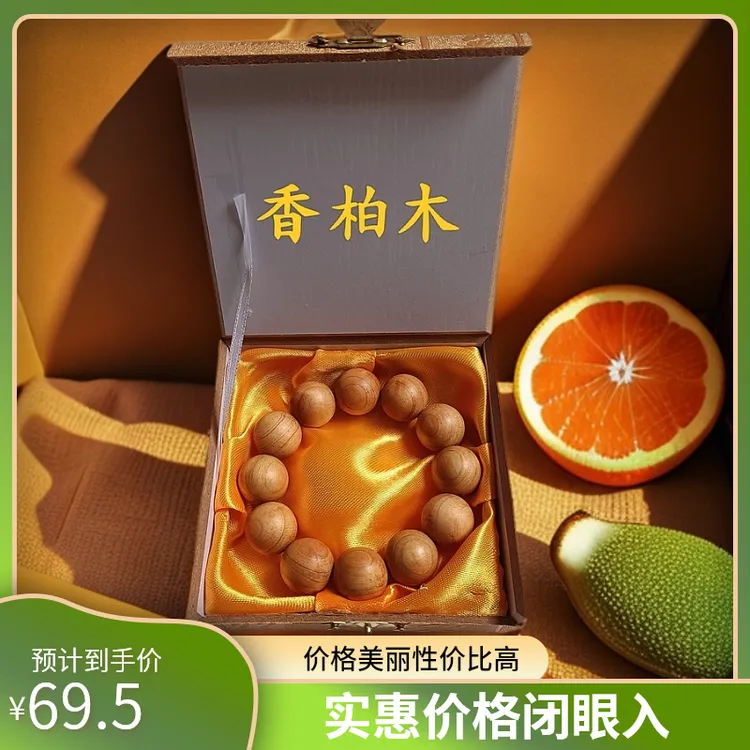 非金属木质手链 盘缠手串香柏木十八籽香木佛珠老料手链送弹力线