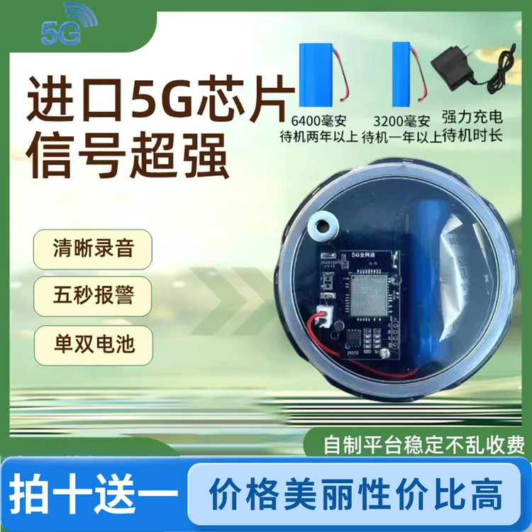 深山户外防水防盗灵敏报警器果园仓库上货报警器新款2025高灵敏度