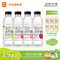 [运动必备]果子熟了低糖0脂电解质维生素运动饮料600ml*15瓶箱装