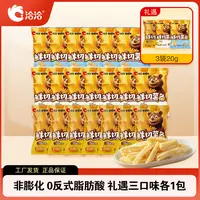 洽洽脆脆熊鲜切薯条原味蜂蜜黄油芝士酸奶味20g*20包+礼遇同款3包