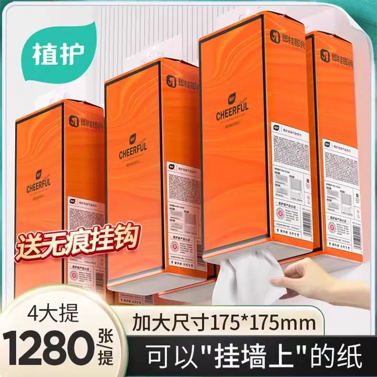 植护悦色橙挂抽纸巾抽取式大号纸面巾家用抽拉式卫生纸抽实惠整箱