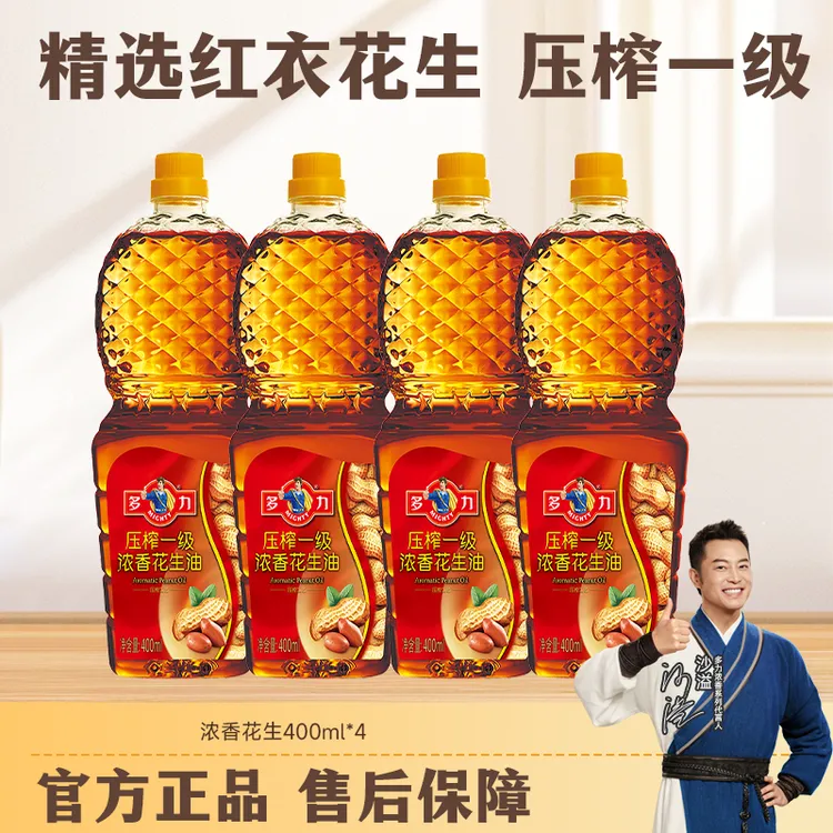 多力浓香花生油400ml尝鲜装压榨一级家用植物油优质食用油实惠