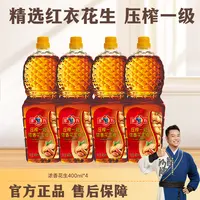 多力浓香花生油400ml尝鲜装压榨一级家用植物油优质食用油实惠
