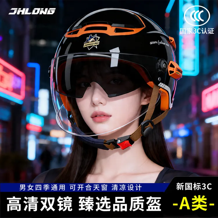 君豪龙2026新款夏季防晒透气双镜片LED电动摩托车男女通用3C认证