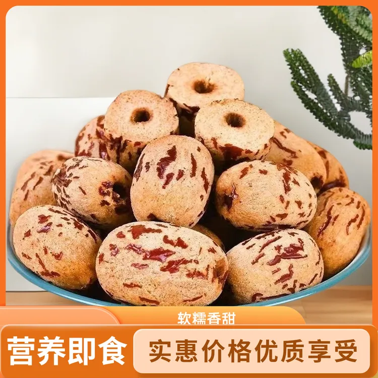 精选新疆去皮无核灰枣煲汤煮粥健康营养免洗即食宝宝辅食零食果干