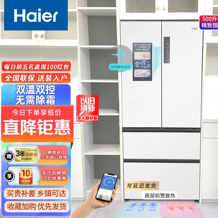 冰箱500升法式多门零距离嵌入式零嵌干湿分储EPP超净