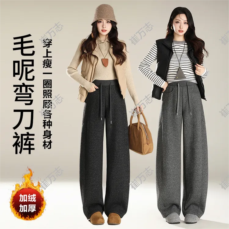 秋冬2025新款毛呢弯刀裤女加绒加厚高腰显瘦休闲香蕉阔腿裤8937