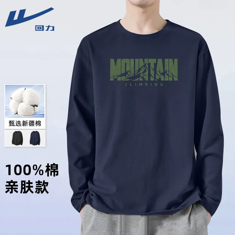 回力打底衫男款长袖T恤春秋季2025新款宽松纯棉运动休闲内搭上衣