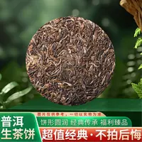 yy普洱生茶饼通用链接2