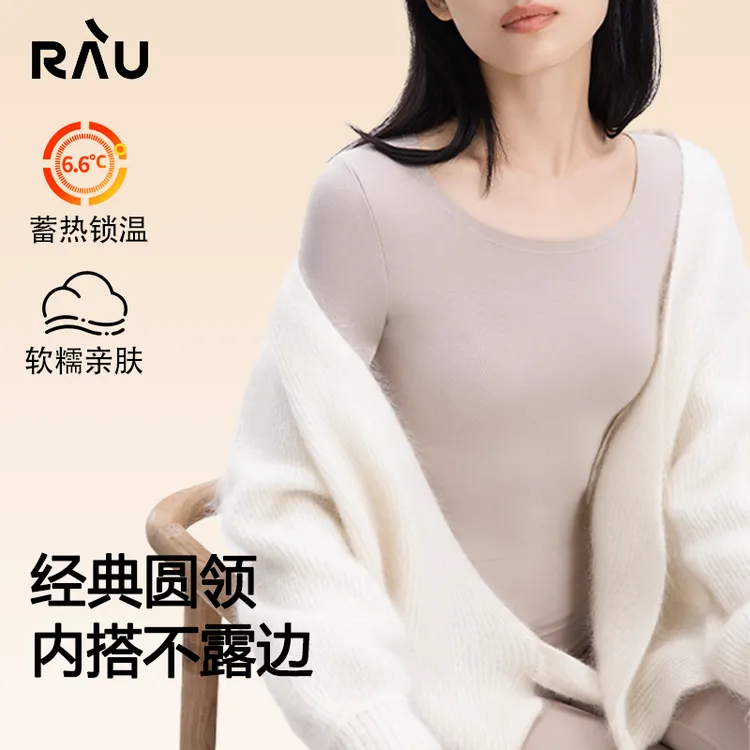 RAU羊毛圆领保暖内衣女士打底加绒加厚冬季内穿薄款打底衫秋衣