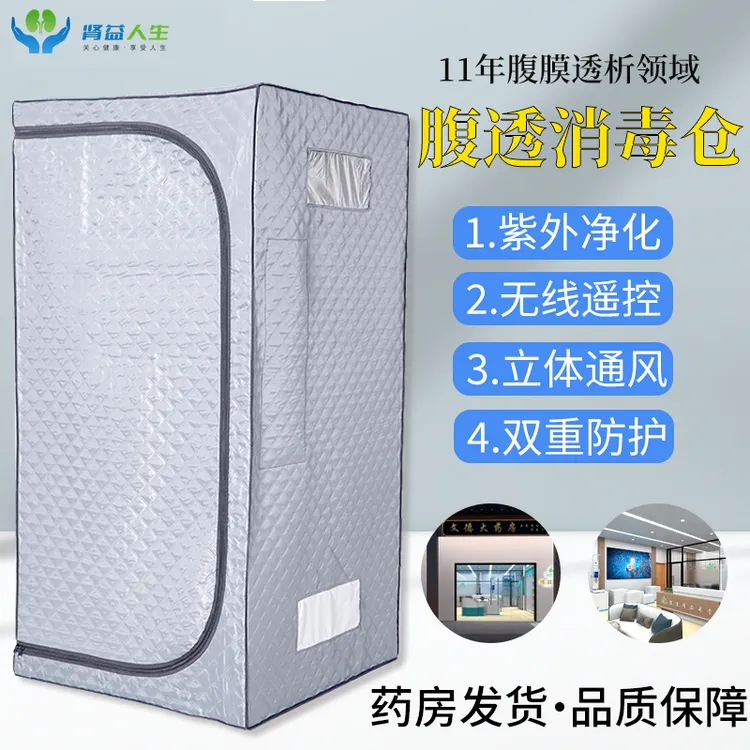 腹透无菌换液仓腹膜透析操作间隔离室清洁屋帐篷