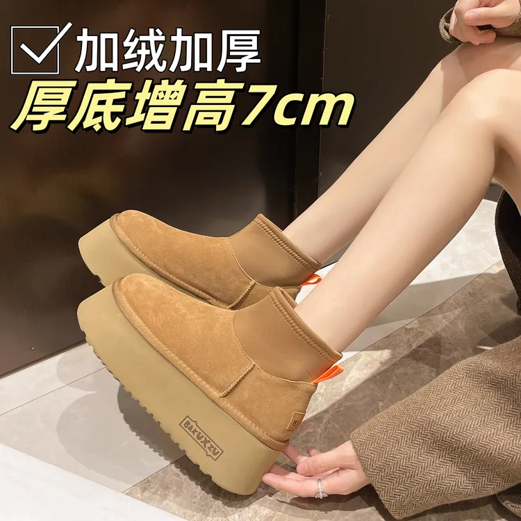 7cm 厚底雪地靴女2024冬季新款加绒短靴加厚增高皮毛一体棉鞋短靴