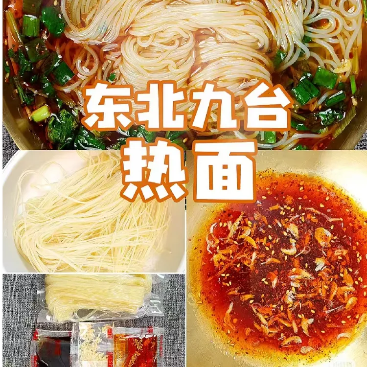 九台热面每袋305克5包装（鲜咸口）