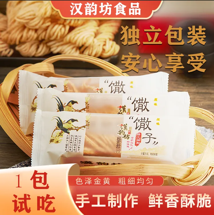 【汉韵坊】即食手工精选特产网红解馋宝藏零食传统花生油炸馓子