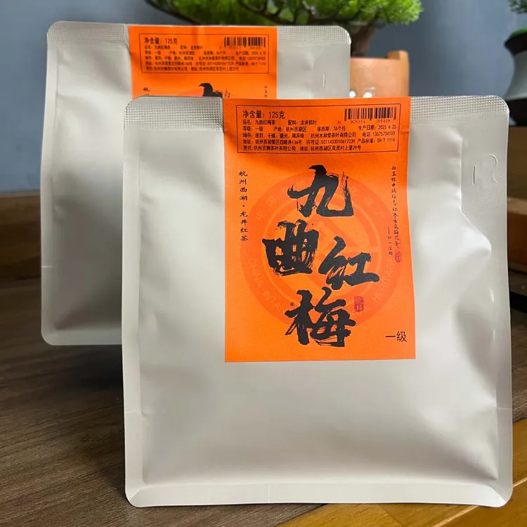 【省级非遗茶】一级九曲红梅茶  龙井红茶 花果嫩甜香 杭州西湖特产