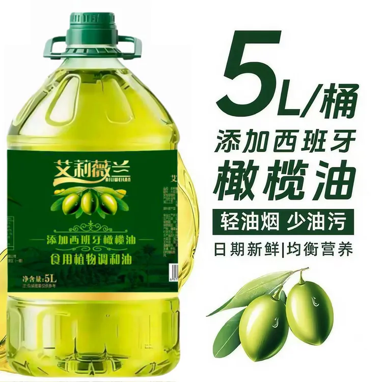 【5L大桶】添加初榨橄榄油食用油5升植物调和油家庭营养凉拌炒菜油