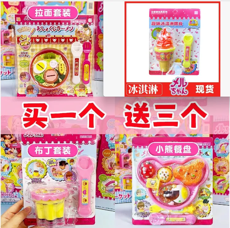 现货拉面套装进餐喂食食物玩具日式配件儿童过家家女孩礼物全套