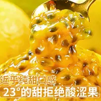 钦蜜9号百香果新鲜现摘当季水果鲜甜多汁营养丰富