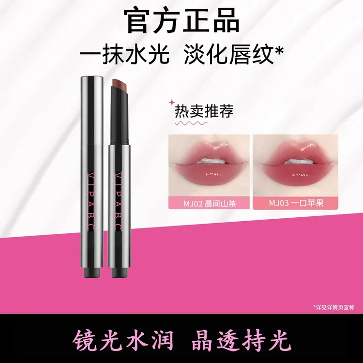 【官方旗舰】菁之雪吻唇冻镜面秋冬显白唇冻唇蜜口红水光AZTK同款