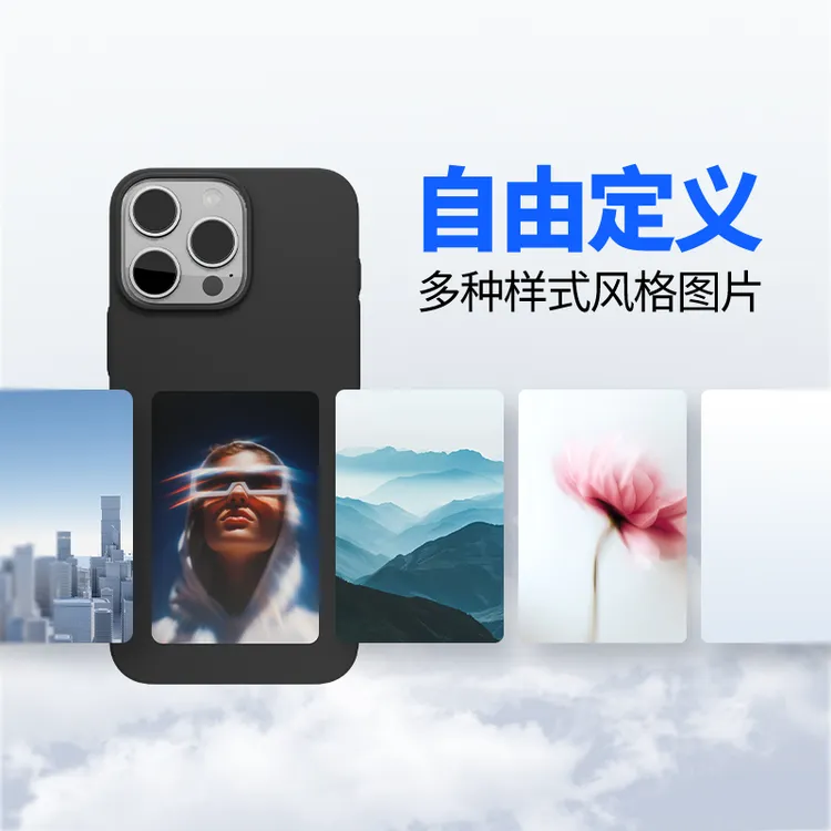 易盛Ai手机壳NFC智能4色高清彩显屏智能创意投屏个性DIY彩显屏