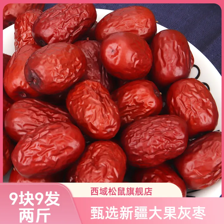 【两斤红枣】新疆灰枣若羌小红枣煮粥煲汤零食小红枣1000g商品图