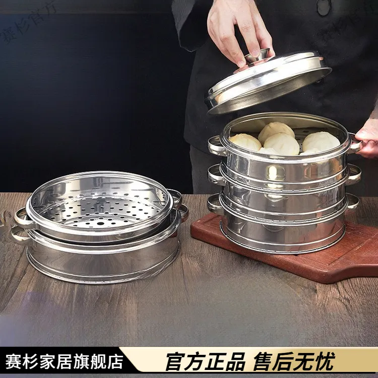 沙县小吃点心蒸屉加厚双耳钢底蒸格商用小笼包不锈钢蒸笼