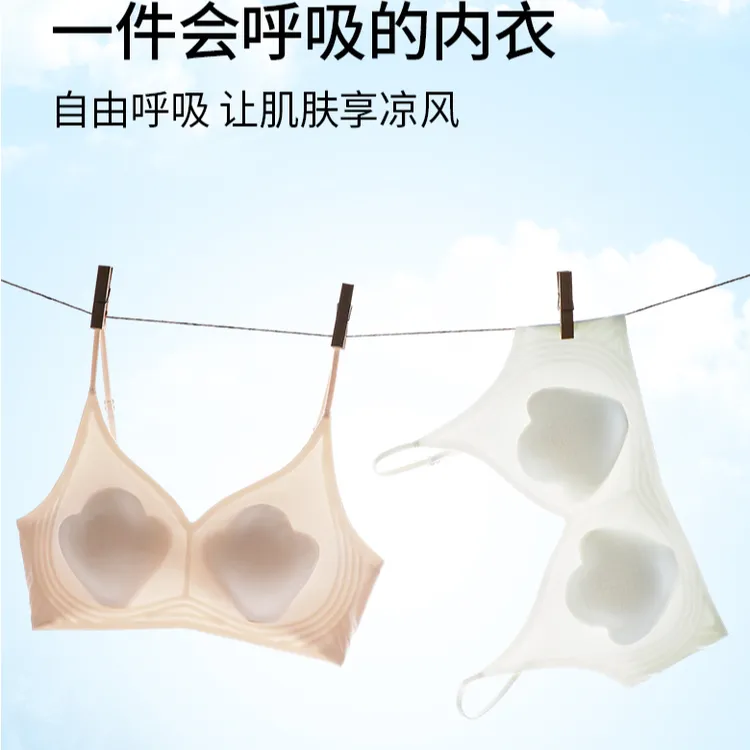 【超薄果冻条蕾丝美背】珠光大U露背舒适透气聚拢无痕文胸内衣-B39